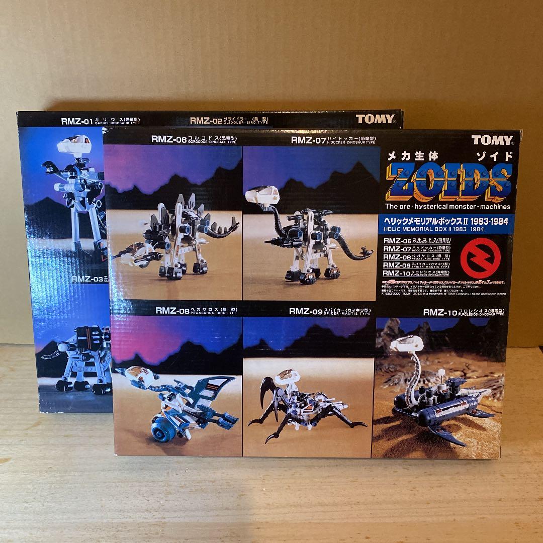 ゾイド　ヘリックメモリアルボックス　1&2セット　新品未組立