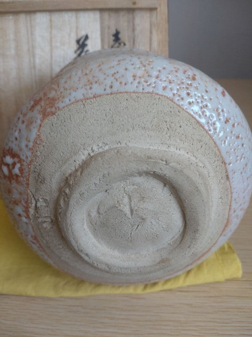 【美しい緋色　金継ぎ】志野茶盌　桃山陶　卯花墻　橋姫　千利休　古田織部