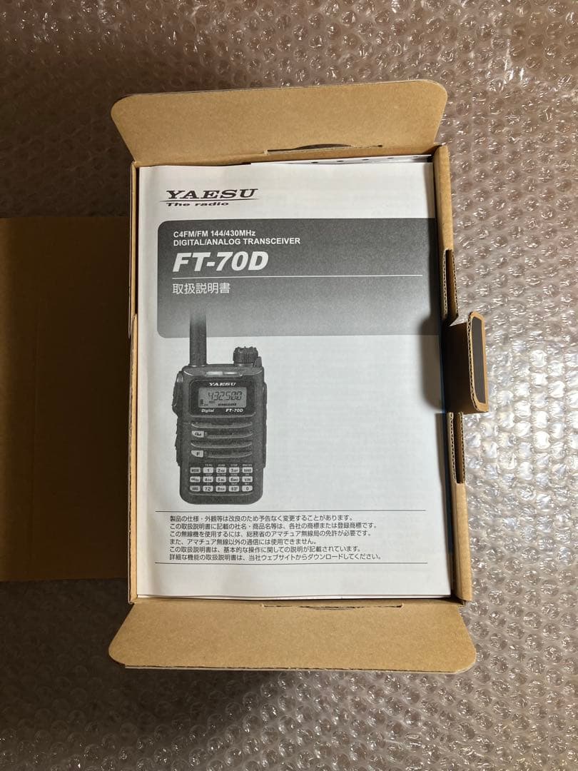 YAESU FT-70D トランシーバー144/430MHz