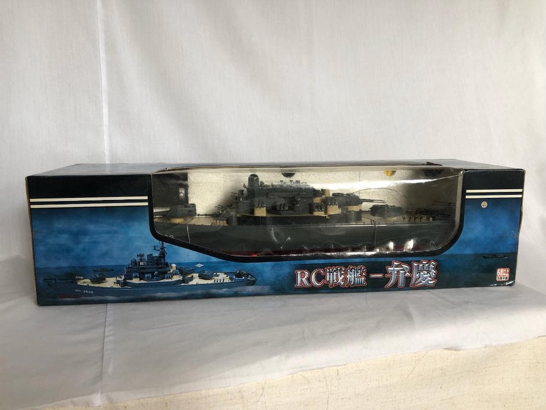 ＲＣ戦艦 - 弁慶　ラジコン　動作品　サイズ約63cm(箱) 新電池付き