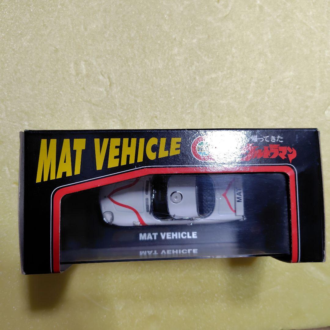 ウルトラマンMAT VEHICLE 1/43 ダイキャスト モデルカー