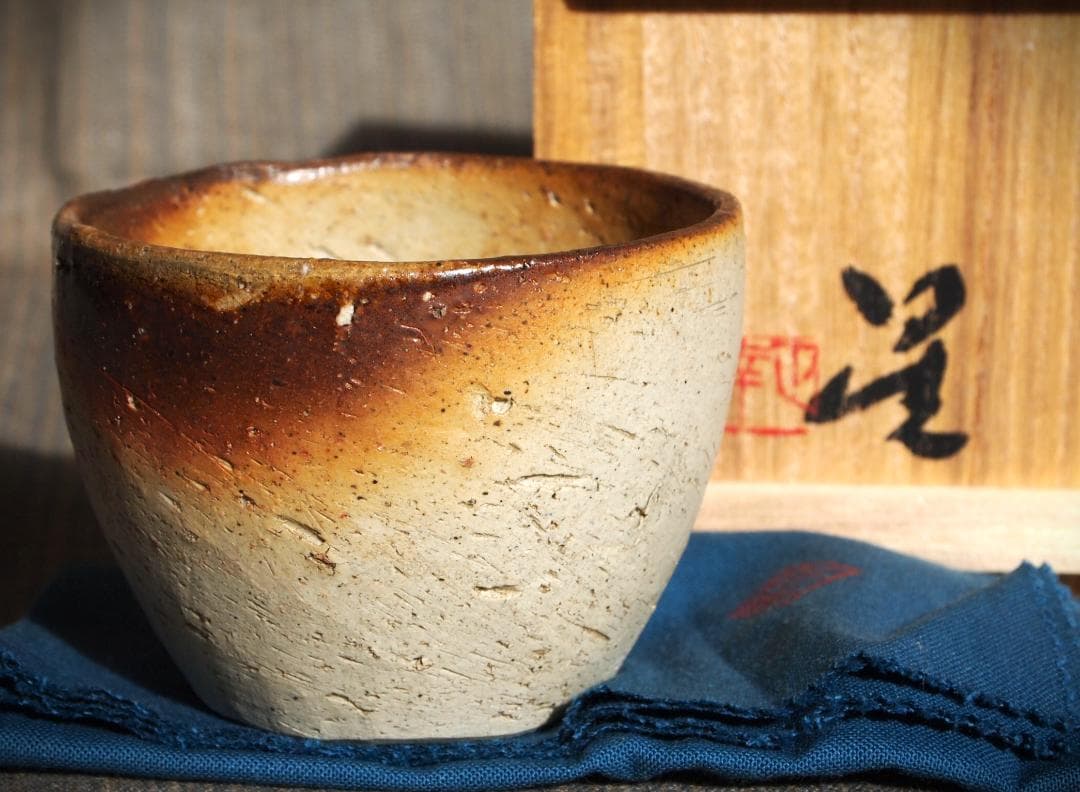 人気作家★星正幸【師：森陶岳】★備前《緋襷》ぐいのみ★共箱・布・栞