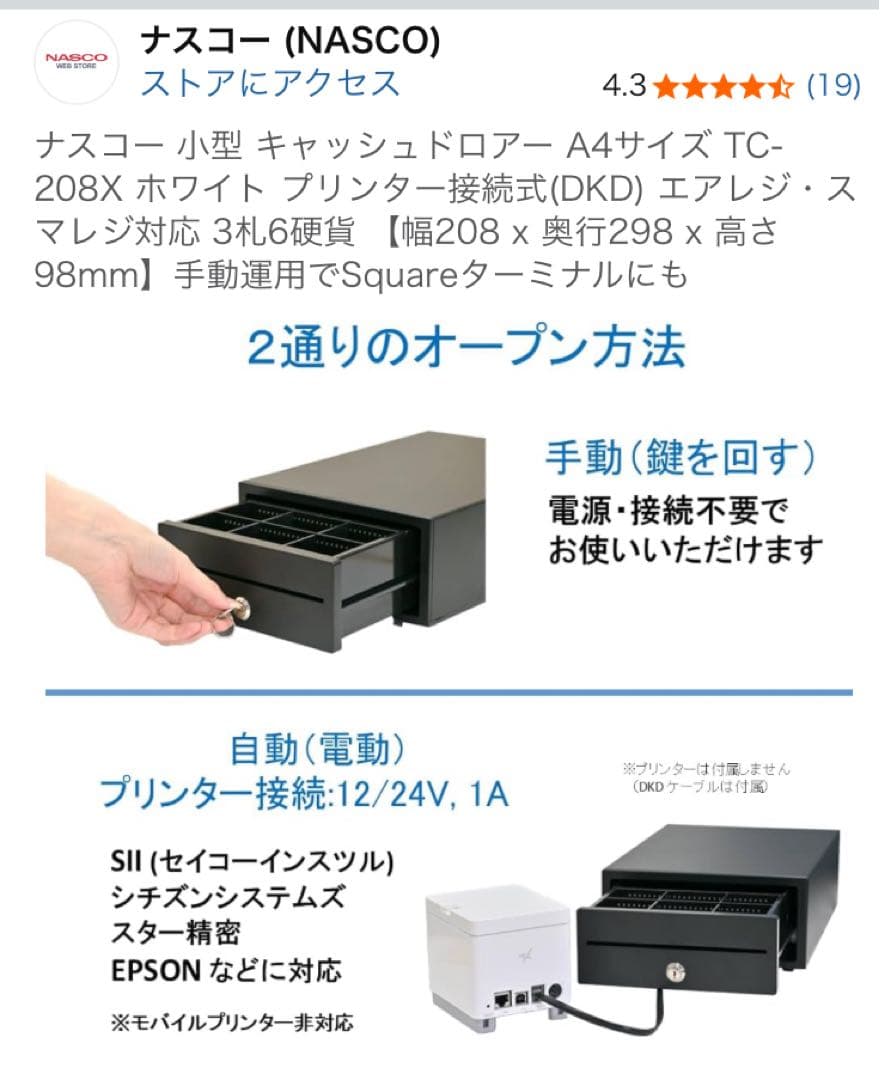 【美品】EPSON TM30UBE611+キャッシュドロワー+感熱紙5巻セット