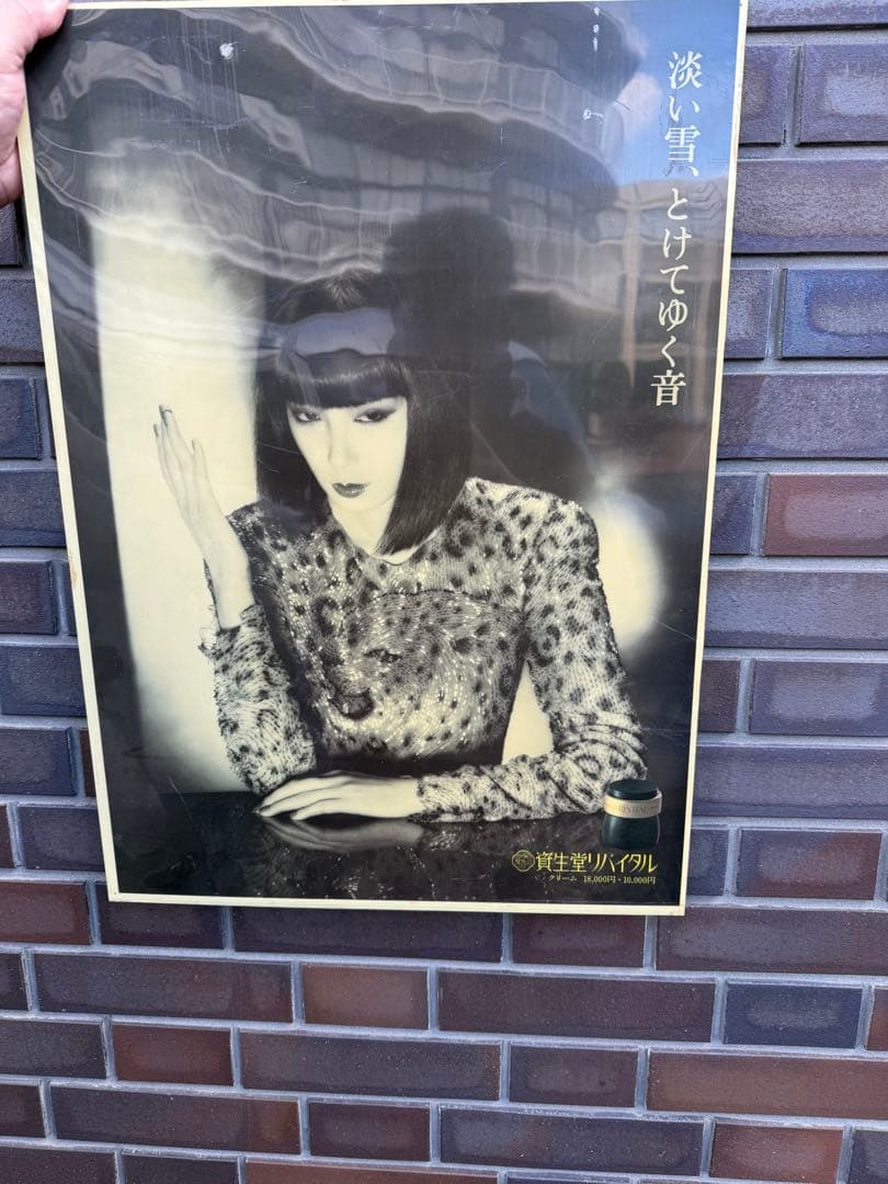 資生堂リバイタル　プラスチックポスター