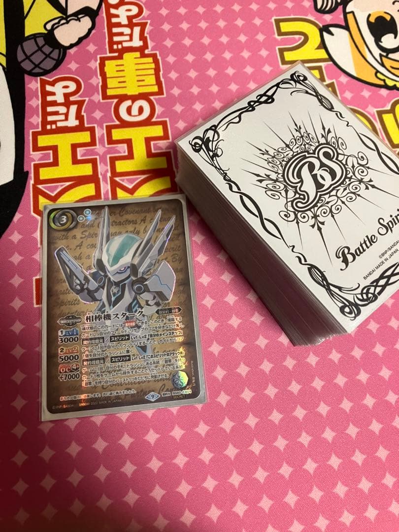 バトルスピリッツ　デッキ　武装ガチャ