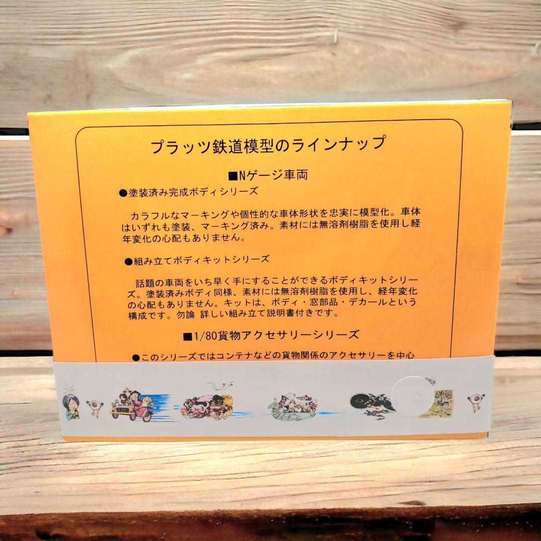 PLATZ Nゲージ　キハ40 鬼太郎列車　未開封