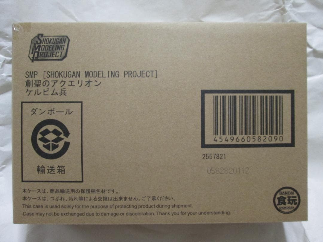 新品未開封　スーパーミニプラ　アクエリオン 無限拳　GEAR戦士電童　セット