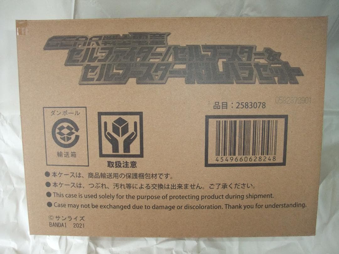 新品未開封　スーパーミニプラ　アクエリオン 無限拳　GEAR戦士電童　セット