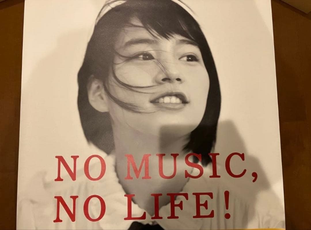 【〜2/8限定価格】 no music no life B1ポスター / のん