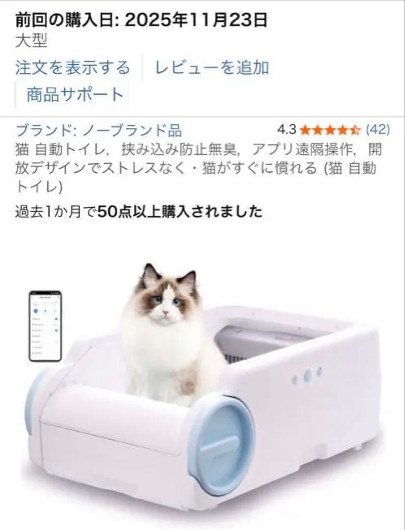 【1日のみ使用】オープン型全自動猫トイレ