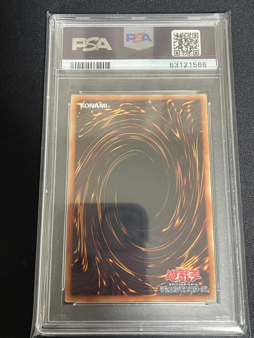 【PSA10】氷結界の龍トリシューラ　20thシク 遊戯王