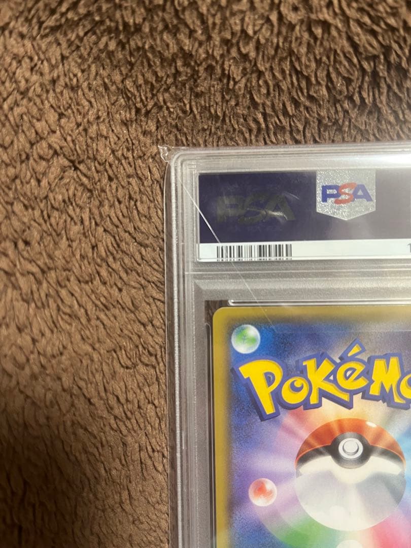 ゆうたミュウツーGX ☆ SM3+ ひかる伝説 082/072 psa10