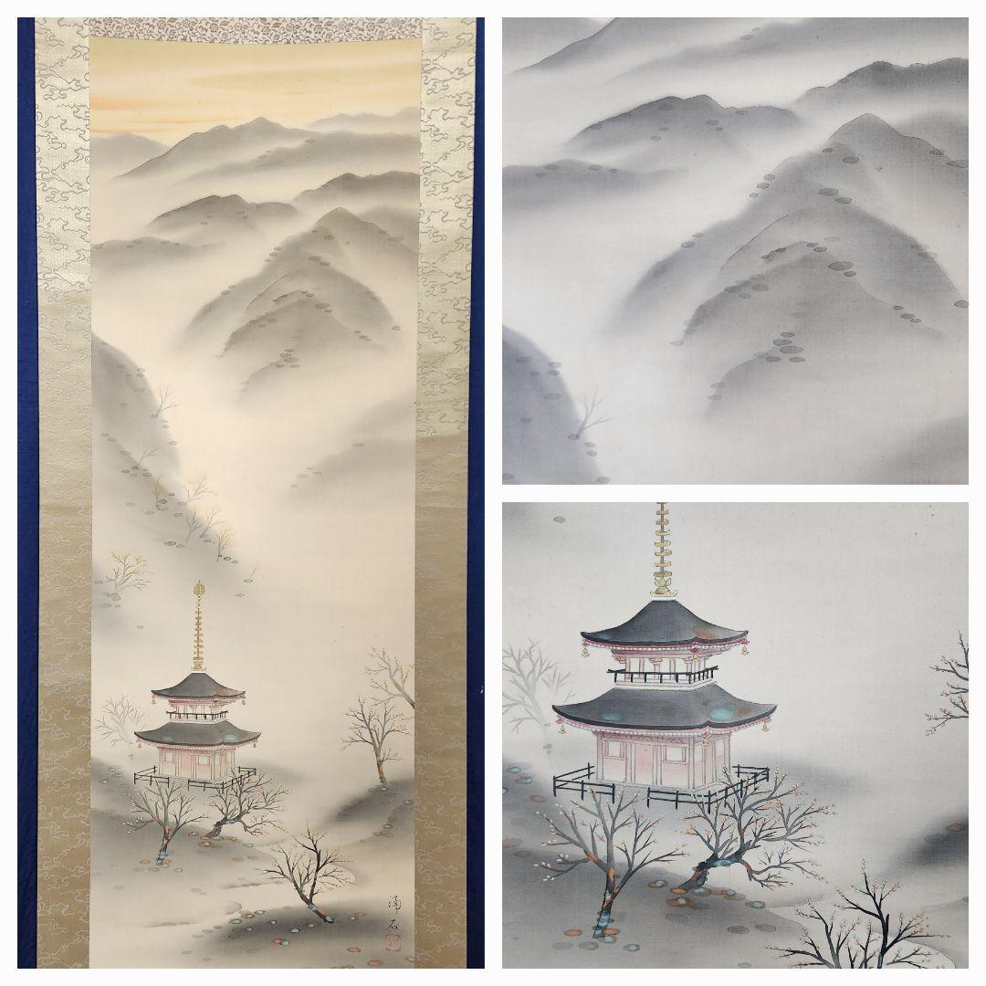 【春の遠山 如意輪堂図】湧石 988　掛け軸　肉筆