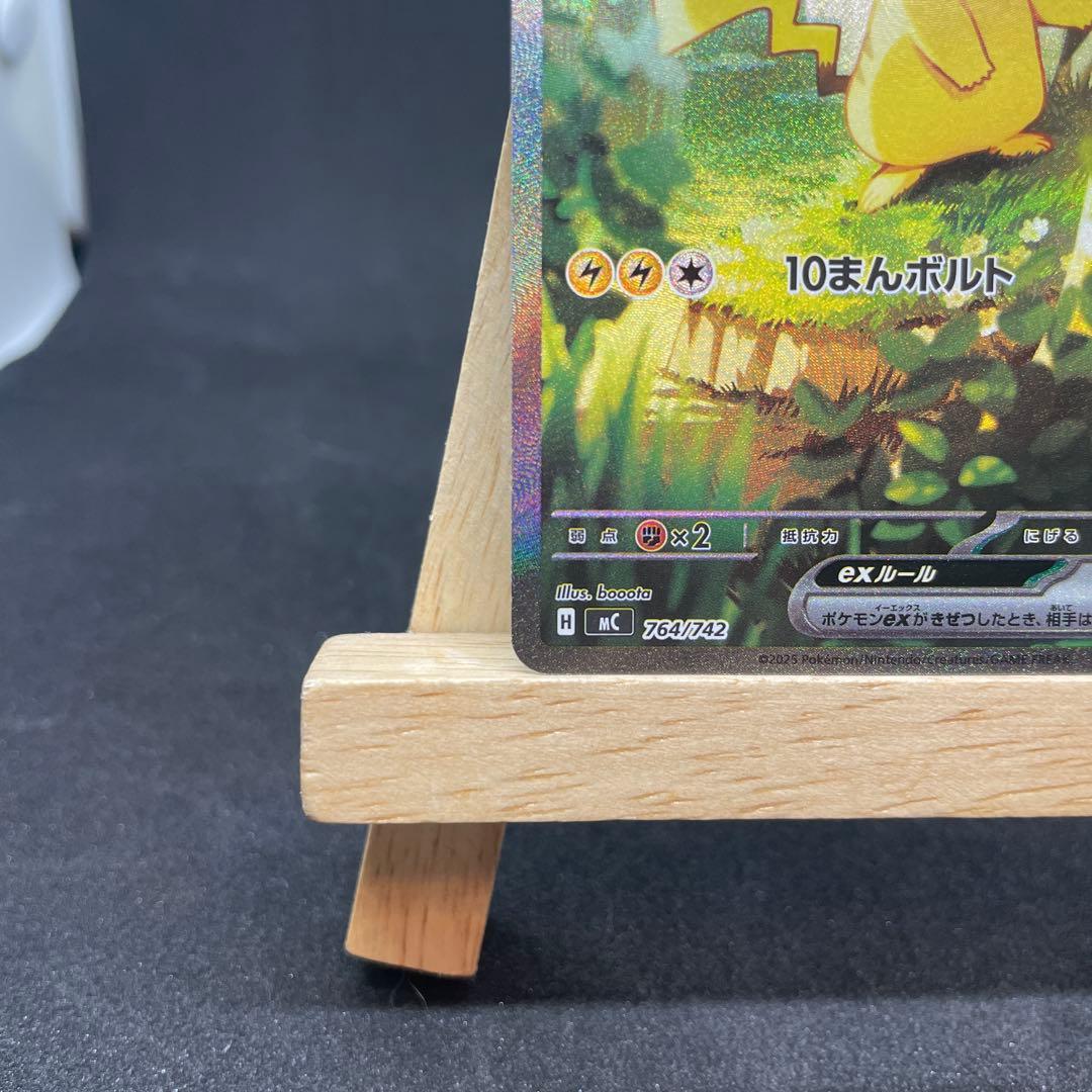 ピカチュウex SAR スタートデッキ100 No.25 バトルコレクション