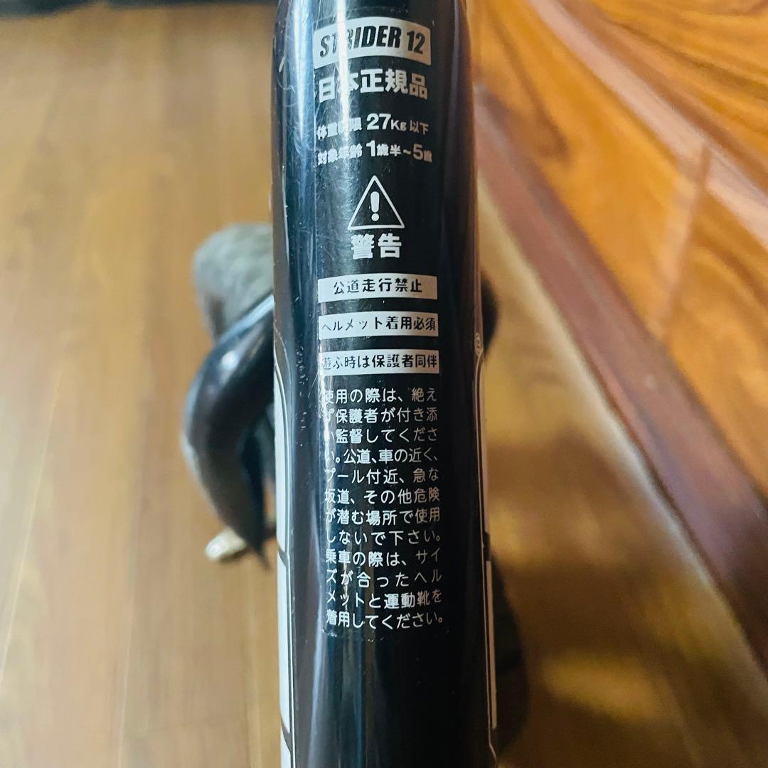 ストライダー スポーツ 12インチ ブラック STRIDER SPORTS