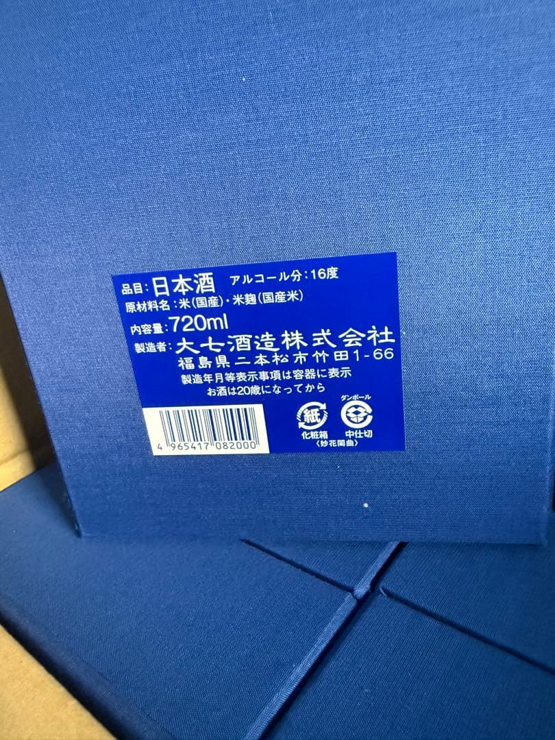 大七酒造 日本酒 720ml 16度 4瓶 全新未使用