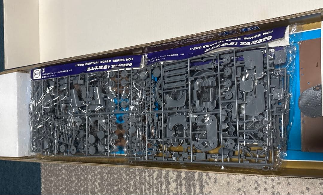 【未使用】ニチモ 1/200 戦艦大和 プラモデル 特大スケール 展示模型キット