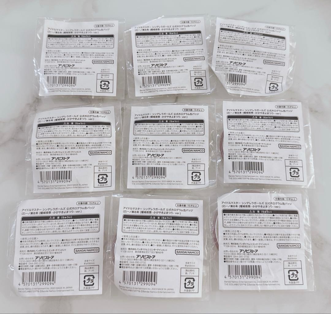 アイマス デレマス よまつり 缶バッジ 一ノ瀬 志希