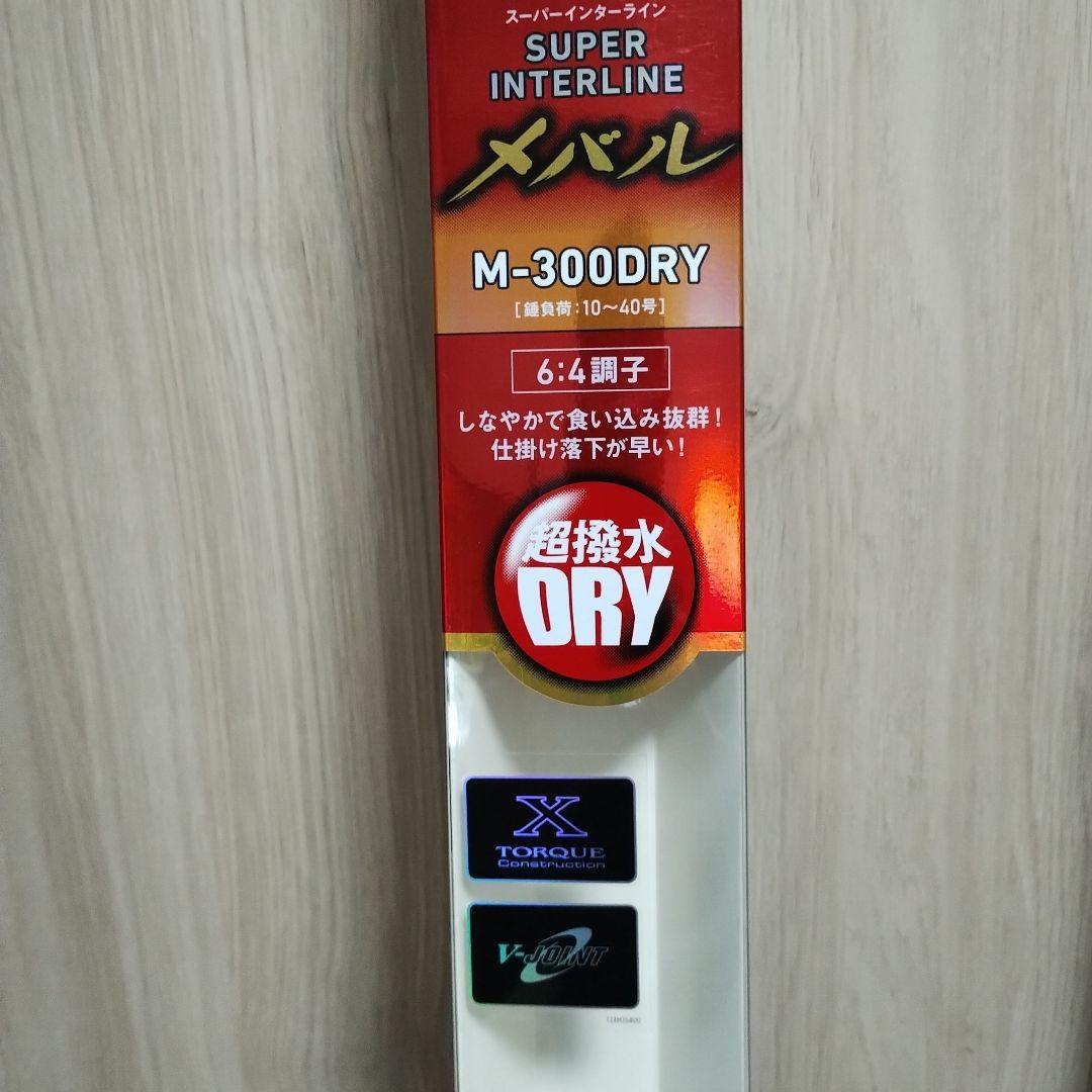 ダイワSUPERインターライン　 メバル　M 300 DRY