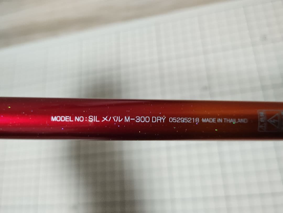 ダイワSUPERインターライン　 メバル　M 300 DRY