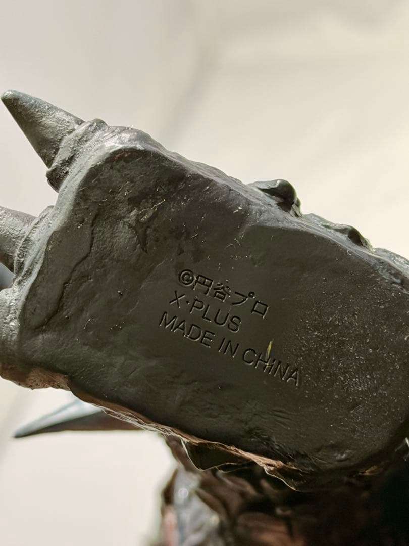 【1月】少年リック バラバ（地球侵略カラー） 大怪獣シリーズ エクスプラス