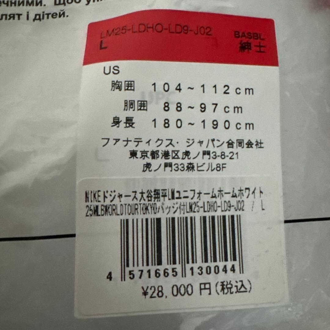 【新品未開封】ドジャース 東京シリーズ 大谷翔平 リミテッドユニフォーム L
