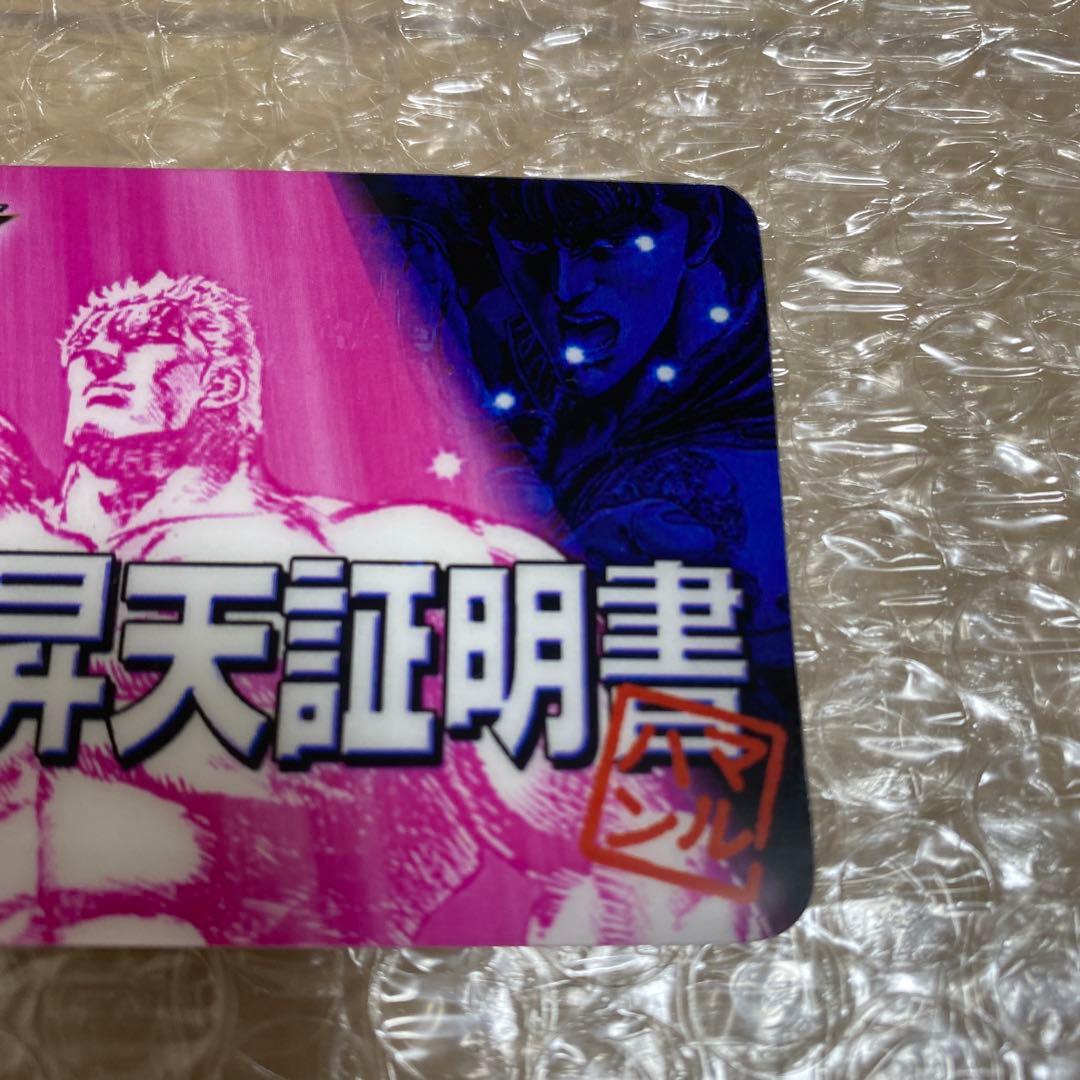 レア‼︎北斗の拳　ラオウ　昇天　カード　スロット　4号機　スマスロ