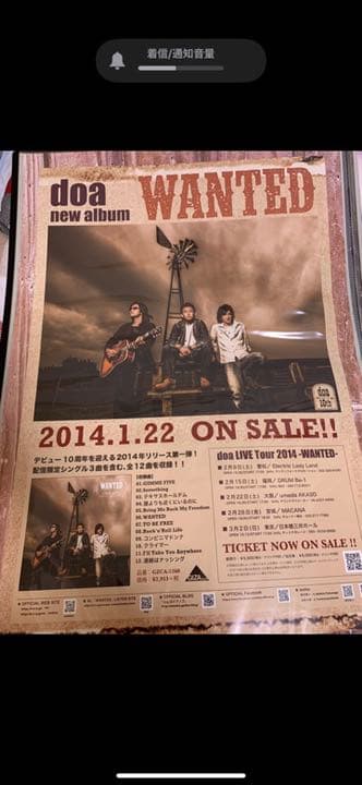 ミュージシャン doa  WANTED