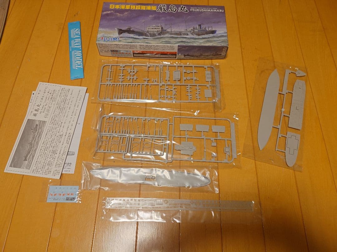 フジミ模型 日本海軍 フジミ模型 プラモデル セット 雲龍 龍驤 佐渡丸 厳島丸