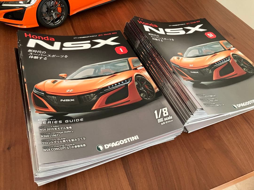 デアゴスティーニ NSX