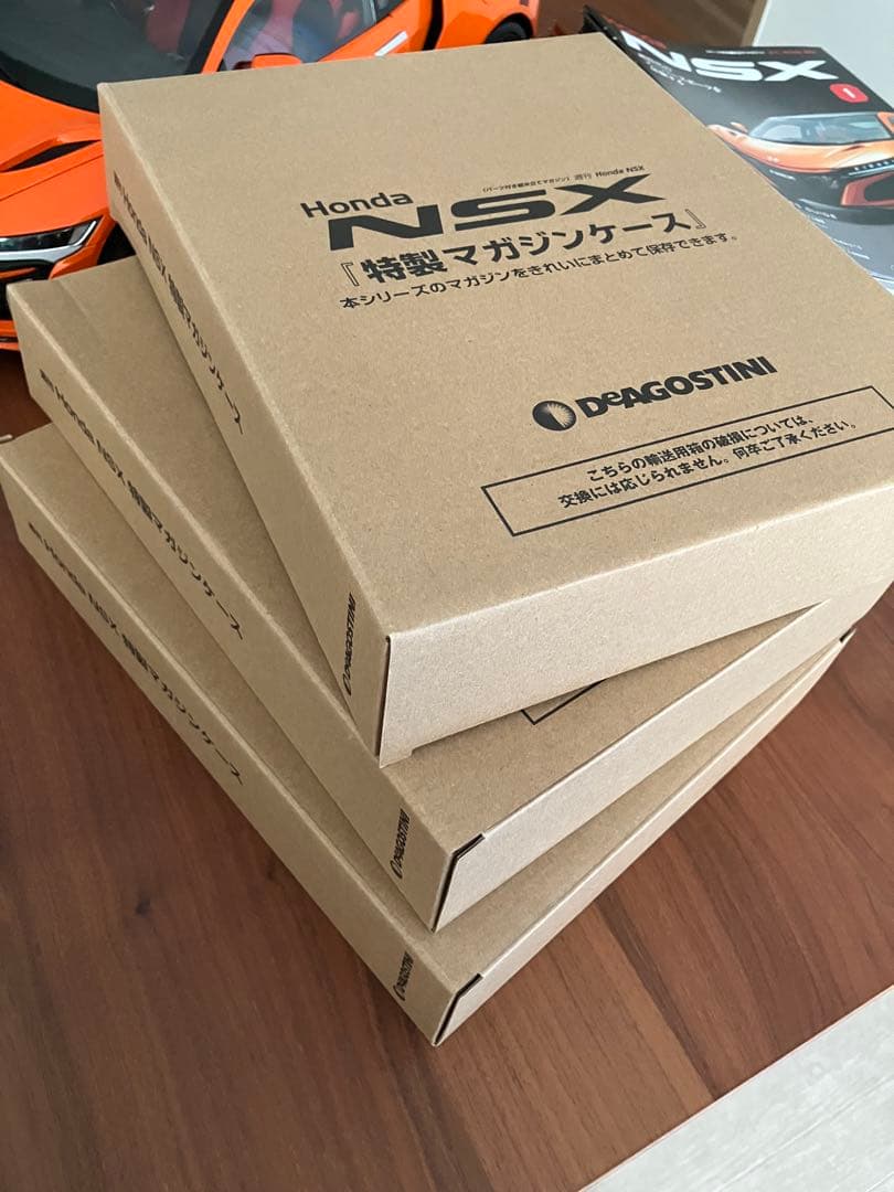 デアゴスティーニ NSX