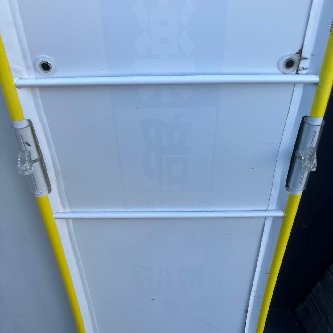 アサヒビール　のぼり　スーパードライ　樽ハイ倶楽部　什器　居酒屋　業務用　立て看