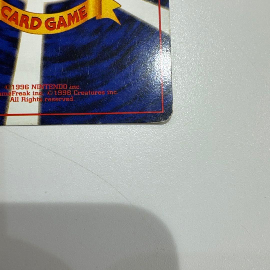 ポケモンカード旧裏　ゲンガー_「通信進化キャンペーン」 PROMO