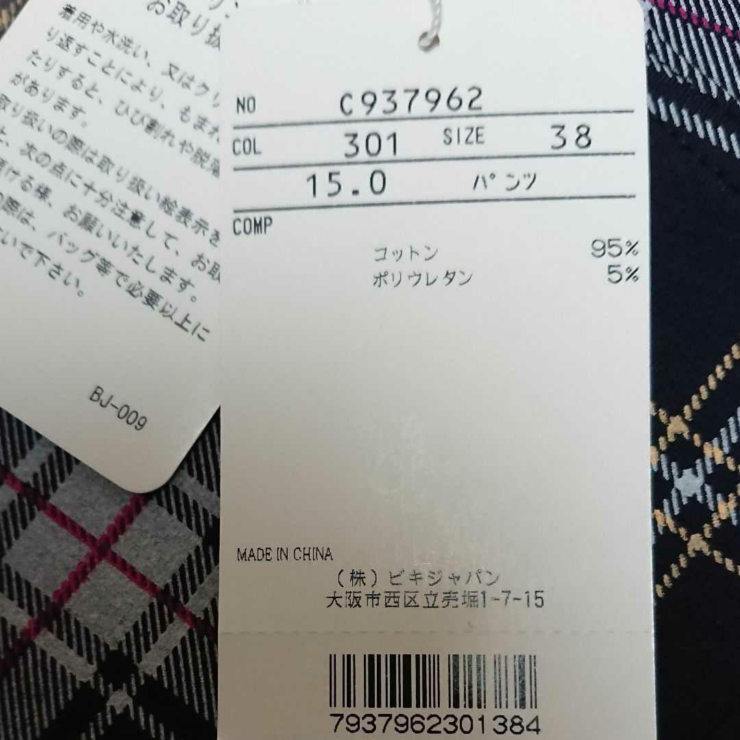 アルチビオ ゴルフパンツ レディース38(M)