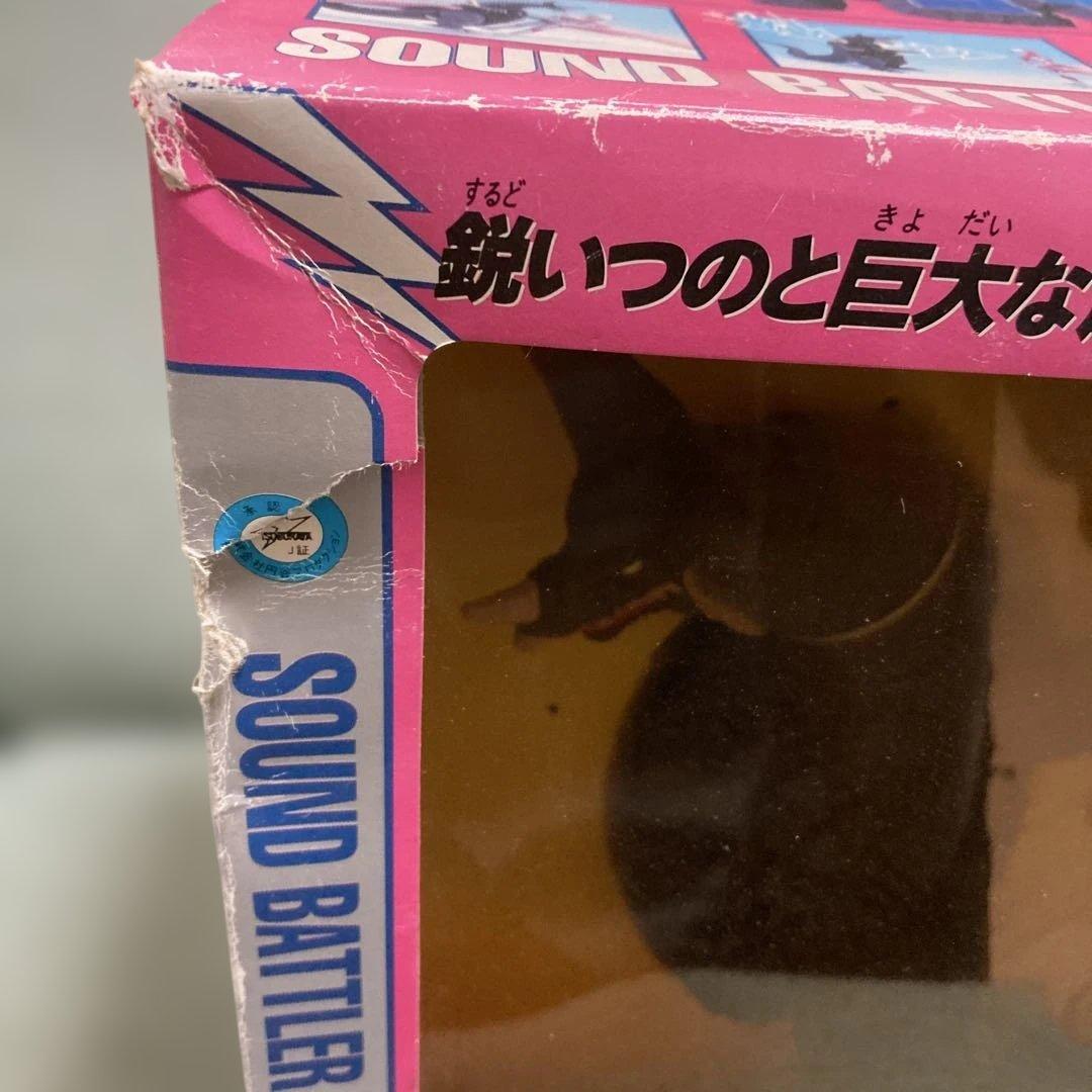 バンダイ サウンドバトラー パウンドゴモラ