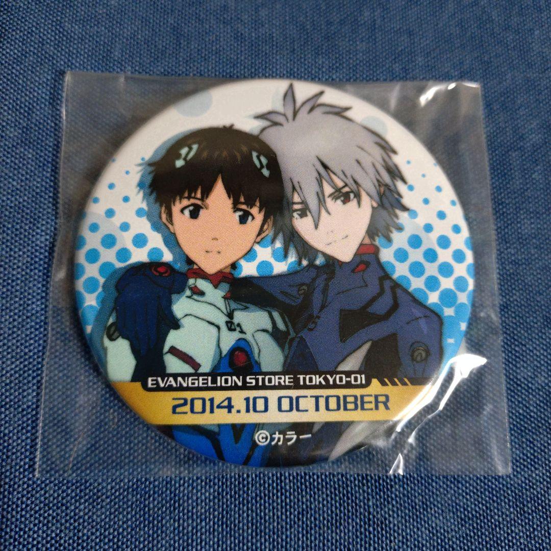 缶バッジ　碇シンジ　渚カヲル　エヴァンゲリオンストア東京限定　月替わり　カラー