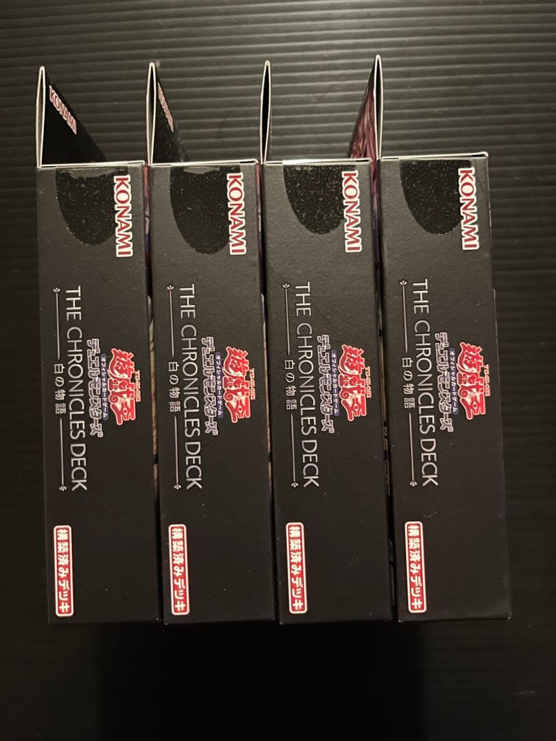 遊戯王 THE CHRONICLES DECK 4つセット