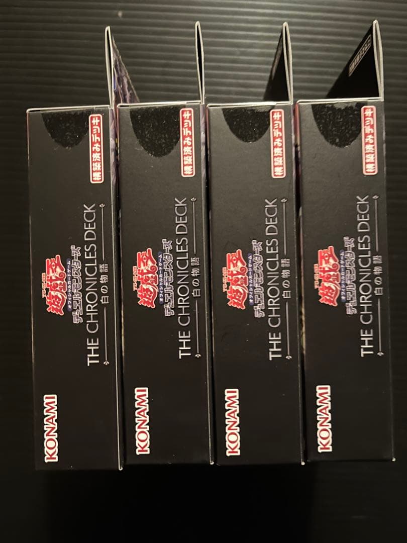 遊戯王 THE CHRONICLES DECK 4つセット