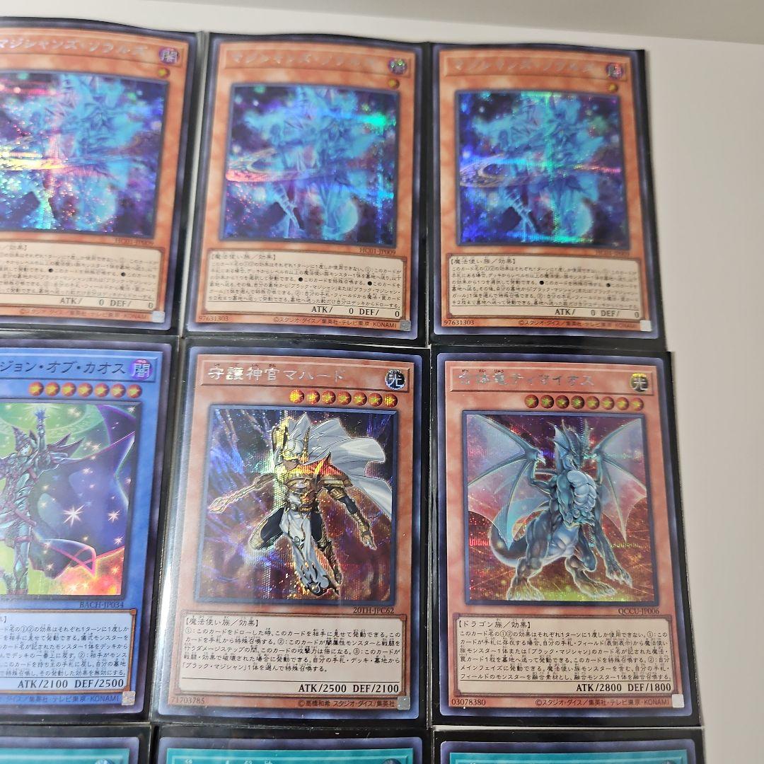 高レア　ブラックマジシャンデッキ