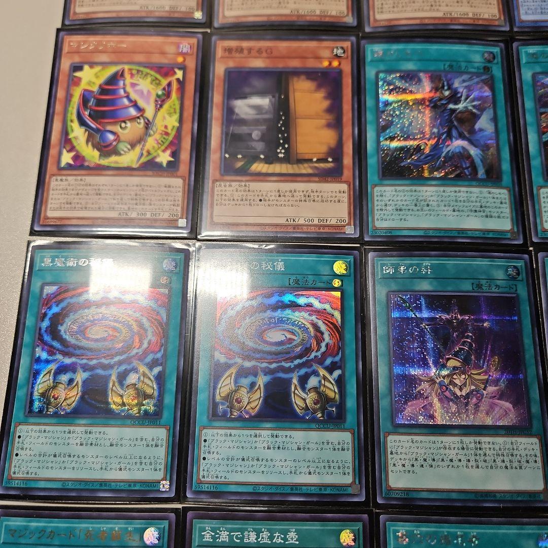 高レア　ブラックマジシャンデッキ