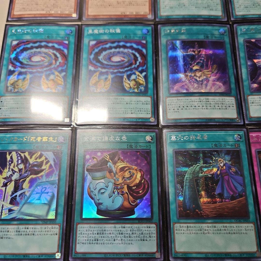 高レア　ブラックマジシャンデッキ