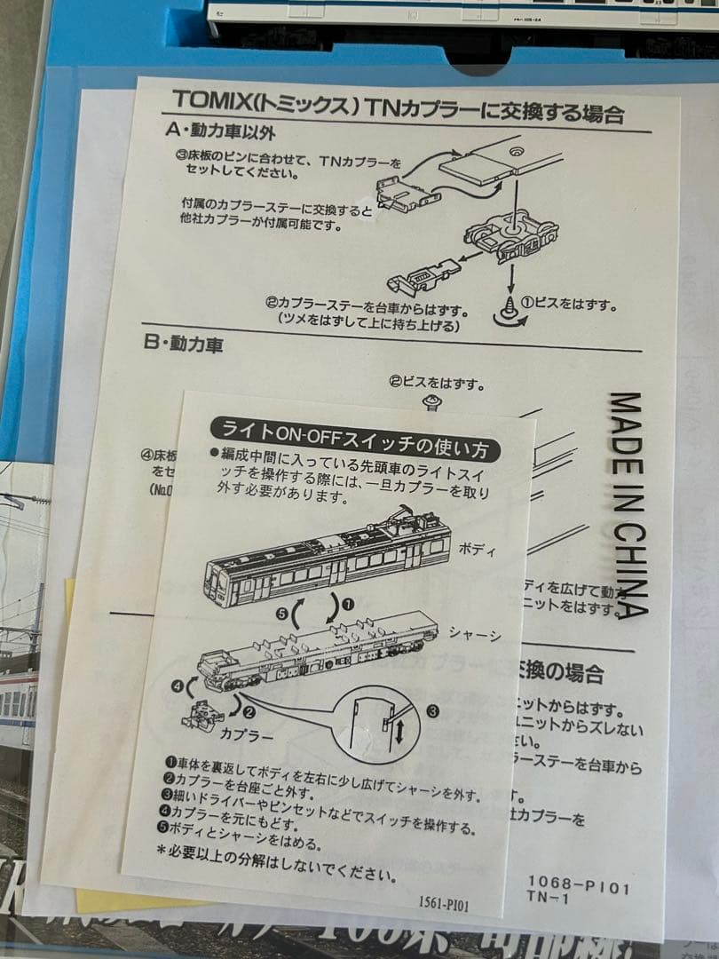 【中古】マイクロエース 105系 可部線 冷房車 4両 A-0395