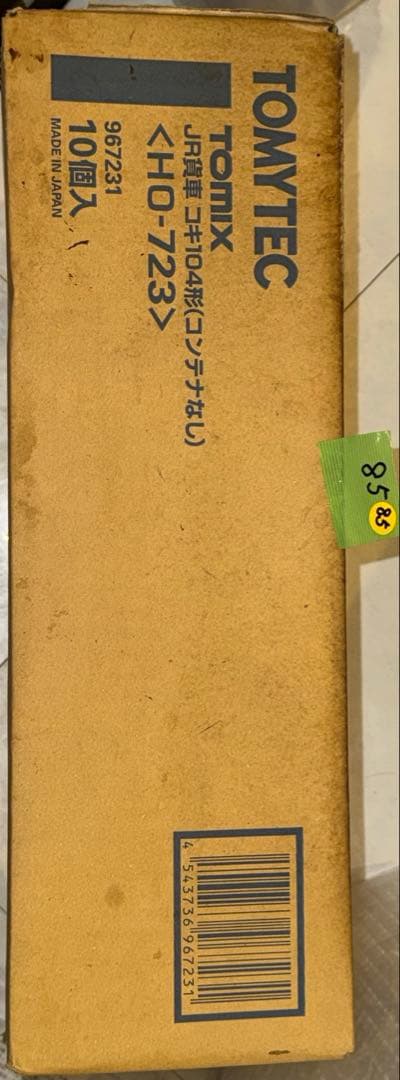 y*z様 85) 鉄道模型　TOMIX JR貨車コキ104形（コンテナなし）　1