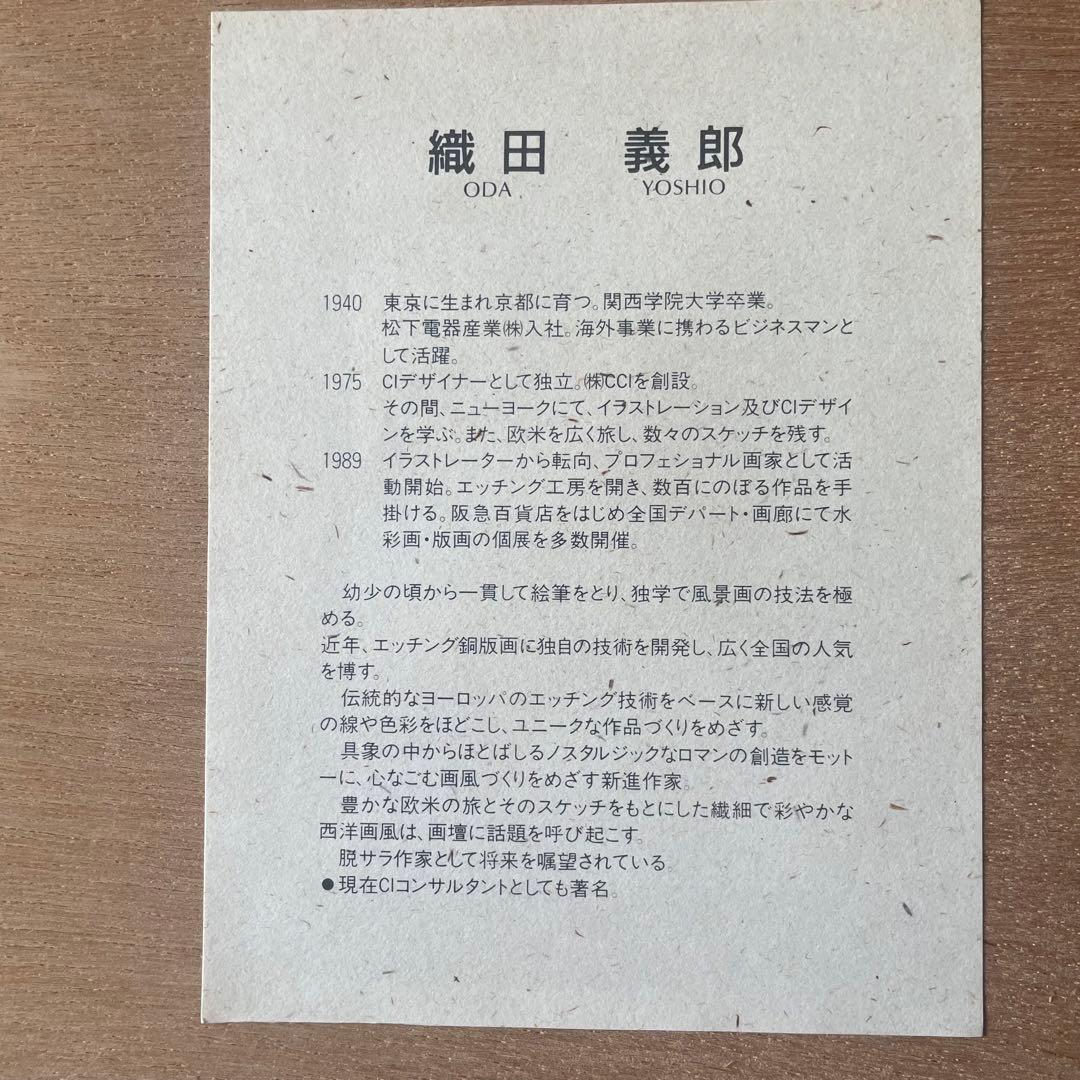 値下げ‼️ 織田義郎　風景画