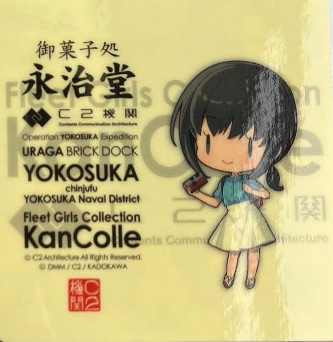 艦これ「時雨×2、吹雪シールセット　永治堂横須賀」2025年2026/2浦賀衣笠