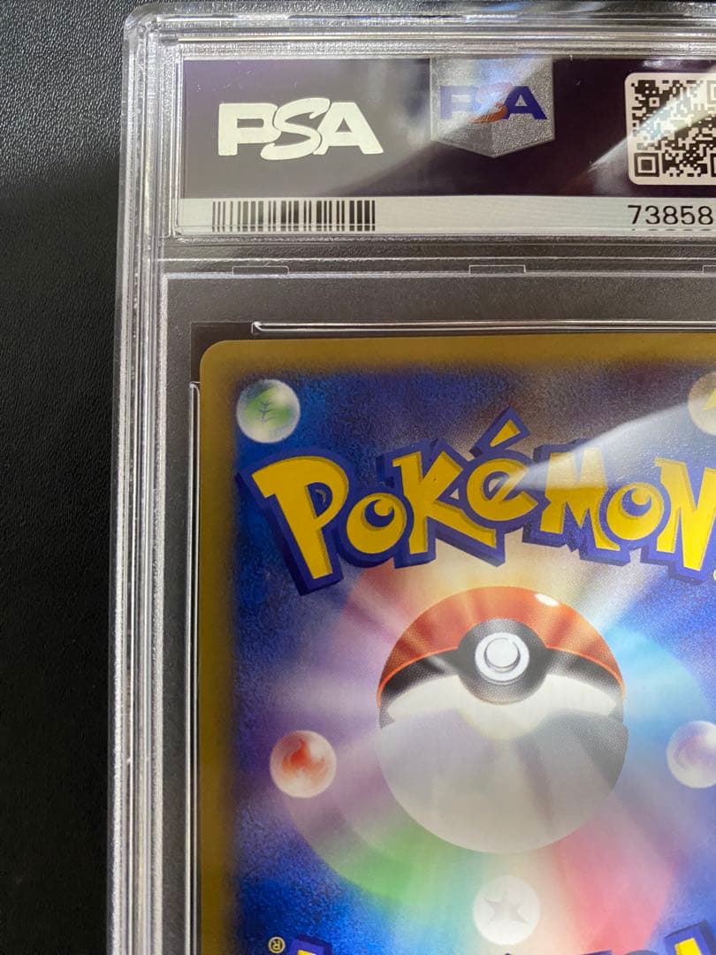 基本水エネルギー ポケモンカードe PSA10 マクドナルド