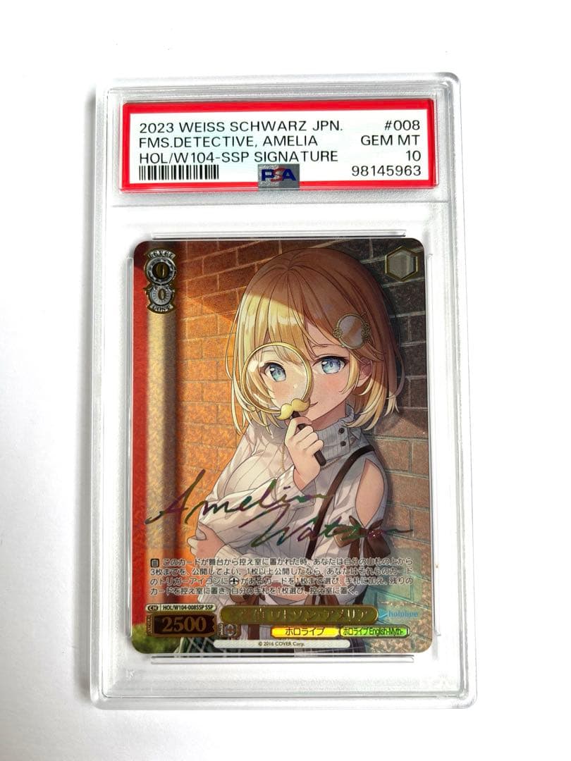 WS 名探偵 ワトソン・アメリア SSP PSA10