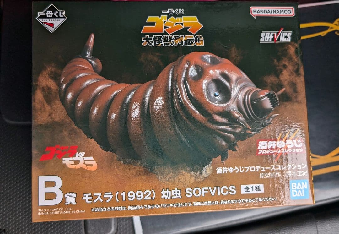ゴジラ 大怪獣列伝G　B賞 　一番くじ　モスラ(1992) 幼虫