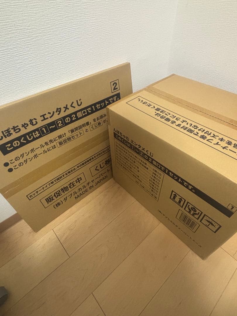 んぽちゃん エンタメくじ 1ロット