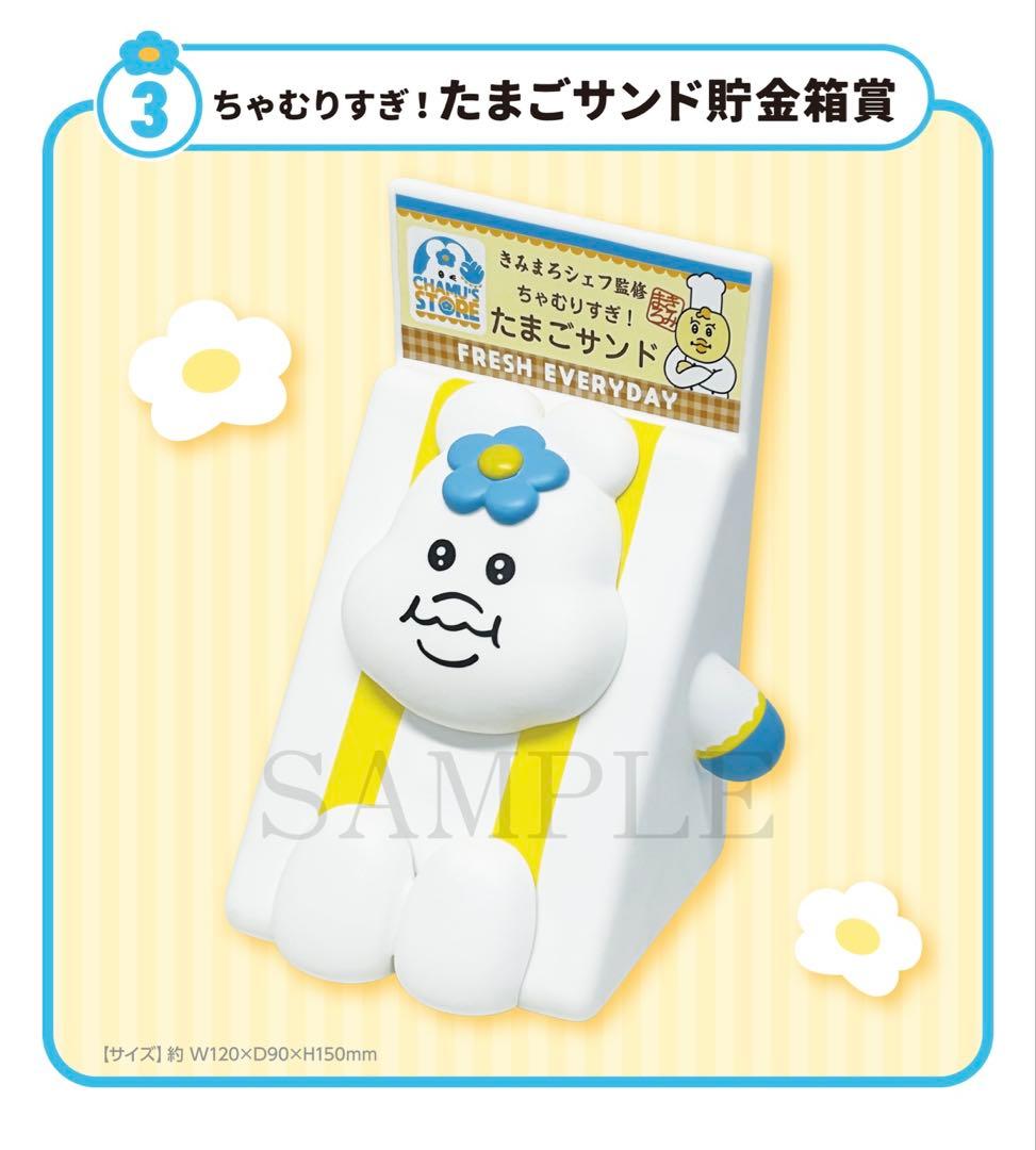 んぽちゃん エンタメくじ 1ロット